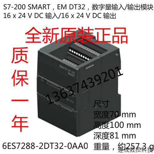 议价产品PLC S7-200smart EM DE08 DR08 DR16 QR16 DT16 DR32 D