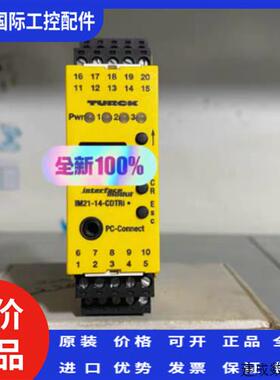 议价TURCK 图尔克超速继电器  IM21-14-CDTRI全新IM21-14EX-CDTRi