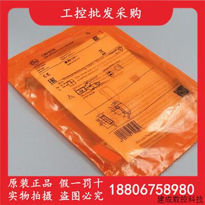 议价IFM易福门全新原装O8H208带背景消除的漫反射光电开关08H208