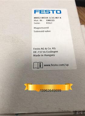 议价全新原装正品FESTO 电磁阀 MHE2-MS1H-3/2G-M7-K 现货196133