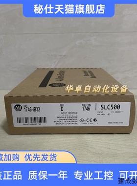 议价1746-IB32 AB 1746IB32 美国 罗克韦尔 全新 原装 现货  质保