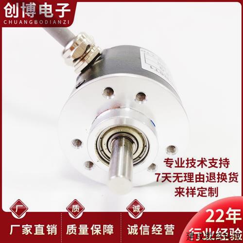 议价长春RCC38S6-G7M1L-3600BM自动化设备光电旋转编码器