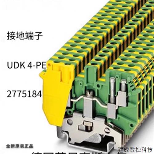 议价德国菲尼克斯 UDK 4-PE 订货号2775184 接线端子双进双出螺钉