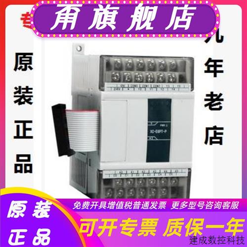 议价信捷模块XC-E2AD/E4AD/E8AD/E2DA/E4DA/E4AD2DA/E3AD4PT2DA-B