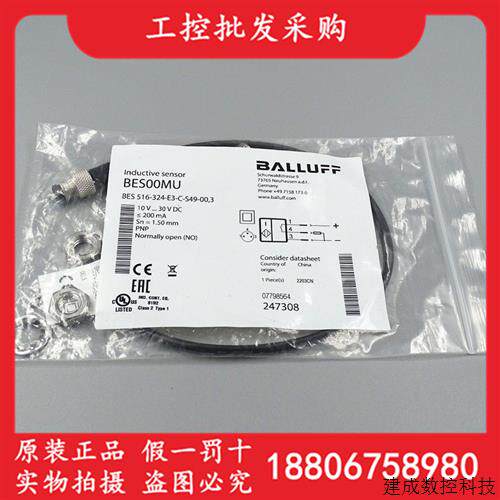 议价BES00MU巴鲁夫全新原装BES 516-324-E3-C-S49-00,3接近感测器