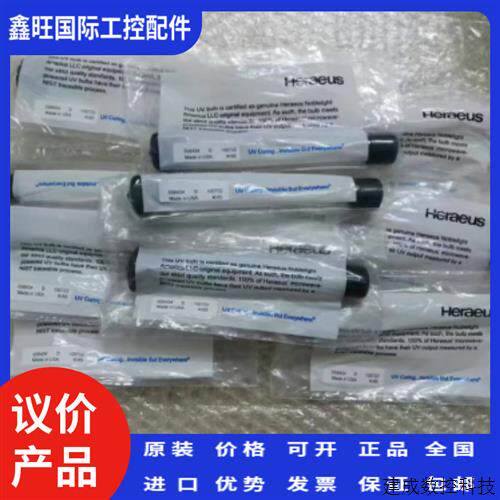 议价贺利氏Hereaus558434DUV无极灯管(原装)