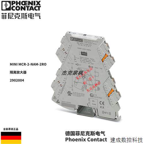 议价菲尼克斯MINI MCR-2-NAM-2RO隔离放大器 2902004 8-10周 订货 - 封面