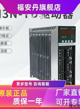 议价海得Hirden H3N-DD H3N-TD L3N-20D-30D/50D 伺服驱动器 伺服