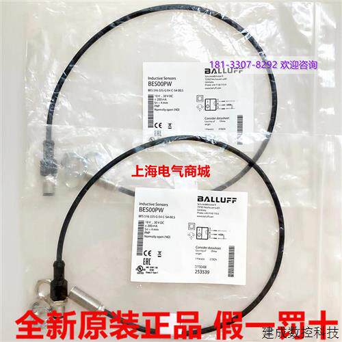 议价全新原装巴鲁夫传感器 BES 516-325-G-E4-C-S4-00,5 现货 BES