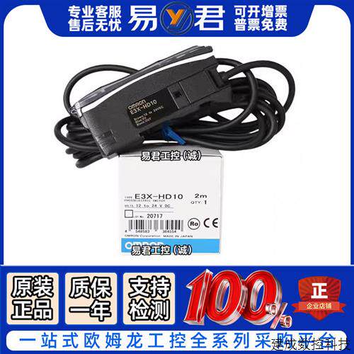 议价欧姆龙光纤放大器E3X-ZD11 ZD41 HD41 HD11 HD6 NB10 HD44 HD