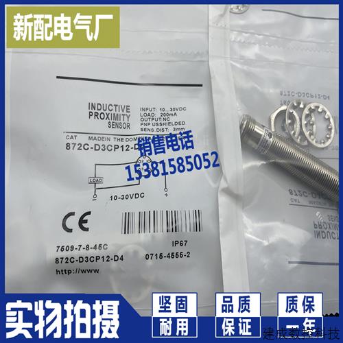 议价现货872C-D3CP12-D4 872C-D4CP12-D4 872C-N12CN18-P3 接近开