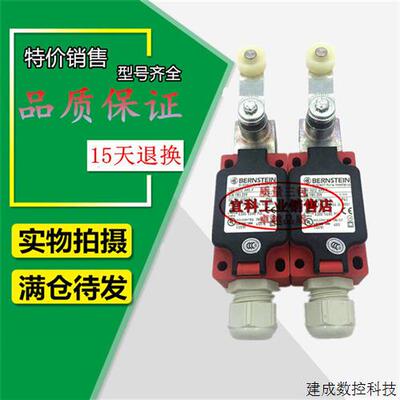 议价全新正品 BERNSTEIN限位开关 ENK-UV1Z AHS-V原装618.1185.20