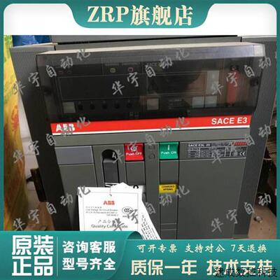 议价ABB断路器型号SACE E3S 16 I=1600A E3S 25 E3S 32 固定式 议