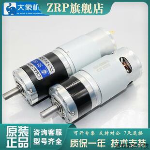 议价42 775直流减速电机行星齿轮12v24v大功率大扭矩微型调速低速