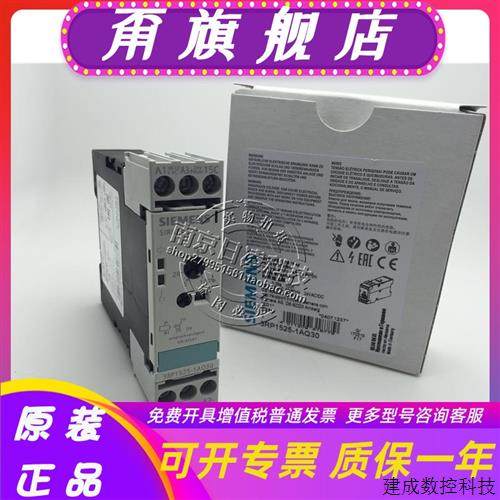 议价原装产品时间继电器 3RP1512/1513-1AP30 3RP1511-1AP30 现