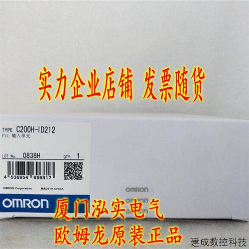 议价C200H-ID212 OMRON OMRON PLC输入单元 全新原装正品