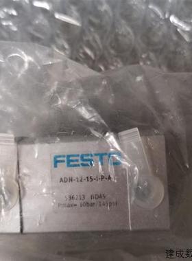 议价全新原装正品费斯托 ADN-12-15-I-P-A 536213 现货