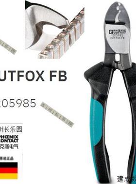 议价1205985 CUTFOX FB 菲尼克斯切割工具 Phoenix原装全新现货