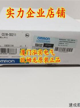 议价CS1W-OD211 OMRON OMRON 输出单元模块 全新原装正品