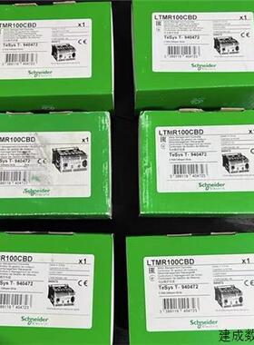 议价施耐德原装正品LTMR100EBD/LTMR08CFM/LTMR08MBD/LTMR100MBD