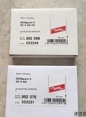 议价* DG S 600 952016 DG MOD 600 952076 DEHN防雷 全新原装