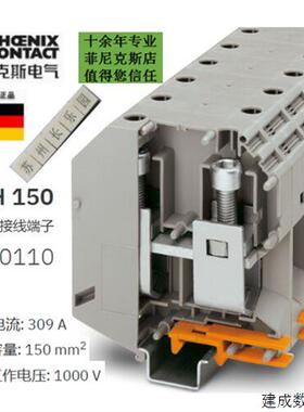 议价3010110 UKH150 菲尼克斯 大电流端子 phoenix全新正品现货