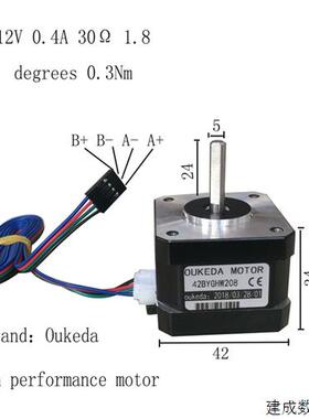 议价Nema 17 步进电机 42BYGHW208  12V 0.4A 0.3Nm 3D打印机配件