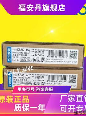 议价全新原装正品 K8AK-AS2 100-240VAC 全新正品