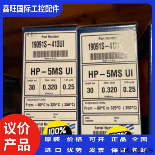 议价Agilent安捷伦色谱柱19091S-413UIHP-5ms UI