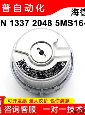 议价海德汉EQN1337 2048 5MS16-C9K原装HEIDENHAIN编码器ID117802