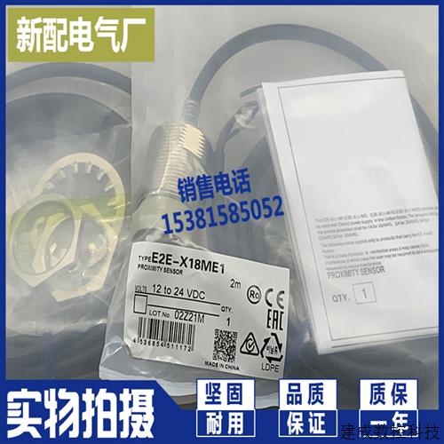 议价XP E2E-X5MY1/X10MY1/X18MY1-Z E2E-X5Y1/X10Y1-Z X2Y1 10Y2