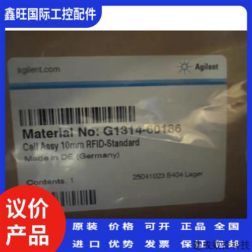 议价安捷伦紫外光路G1314-60186