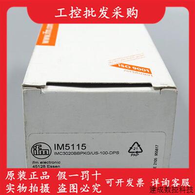 议价德国IFM易福门全新原装IM5115电感式接近开关感测器IM5115现