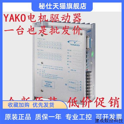 议价电机驱动器YKA2811MA 2D811 YKD2811M YKD2822M Q2HB110M