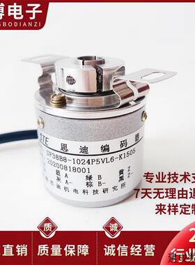 议价成都思迪编码器SF38B8-1024P5VL6-K1507自动化设备 2048-2500