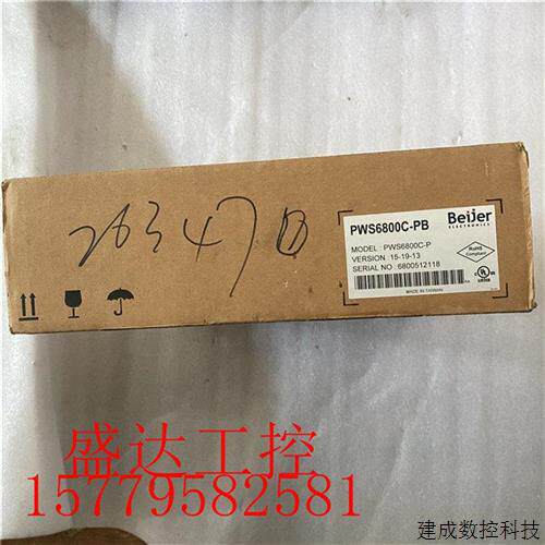议价全新克原装海泰人机.海泰0克触控屏幕 PWS680C-SZSP PWS680C-