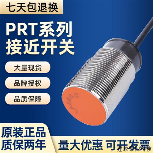议价接近开关PR12-4DNPR08-1.5DNPR08-2DPPR18-8DN电感式PR08-2DN