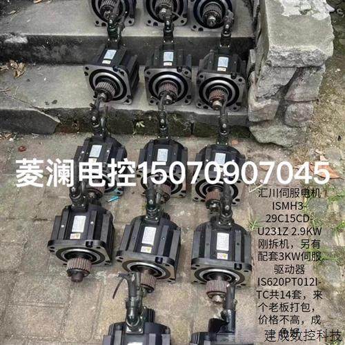 议价汇川伺服电机ISMH3-29C15CD-U231Z 2.9KW功能包好可配套,3C数码配件,手机贴纸,淘宝优惠券,粉丝福利购,淘宝优惠卷
