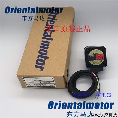 议价东方马达PK543BW-H50S/H100S PK543AW-H100/H50 K543BW1-H100