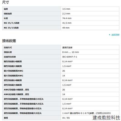 议价3244410 PTIO 1.5/S/3菲尼克斯Phoenix传感器/执行器端子全新