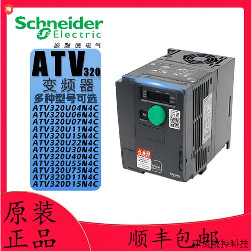 议价新施耐德变频器ATV320U04N4C/07N4C/U15N4C/U22N4C/U30N4C/U4