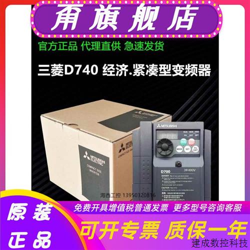 议价三菱变频器7.5KW千瓦 380V FR-D740-7.5K-CHT 电机调速器D700