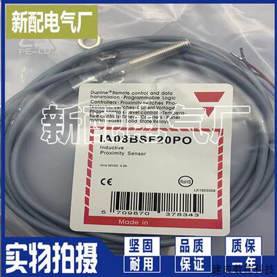 议价感应开关全新IA08BSF20PO IA08BSF20PC 精品品质 高性能 质保
