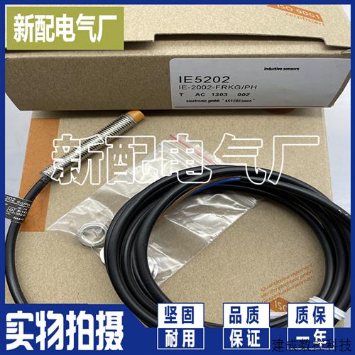 议价全新传感器 IE5229 IE5249 IE5336 IE5260 IE5267质量保证