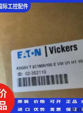 议价ETN Vicker威格士伊顿电磁阀 KDG5V  7 2C 180N 100EVMU1 H1