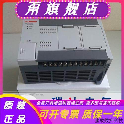 议价LG/LS产电XBC-DR10E XBC-DR14E可编程控制器PLC全新原装