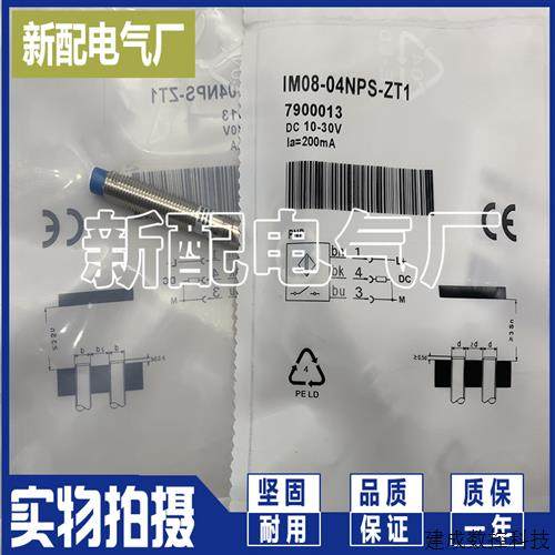 议价现货全新 IM08-04NPO-ZT1进口芯片 质量保证