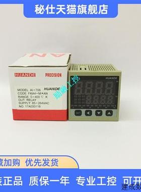 议价HUANDE AI706/AI106/AI906/AI406/FKA4-M/V/8*AN 智能温控器