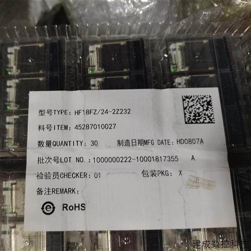 议价HF18FZ/24-2Z232宏发继电器料号45287010027原装现货单祇价