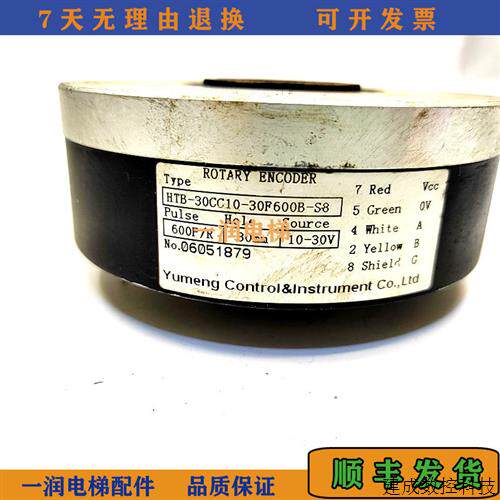 议价原装 HTB-30CC10-30F600B-S8空心电梯编码器/光电旋转编码器/